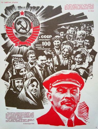 Soviet poster of Soviet ethnic groups and Lenin