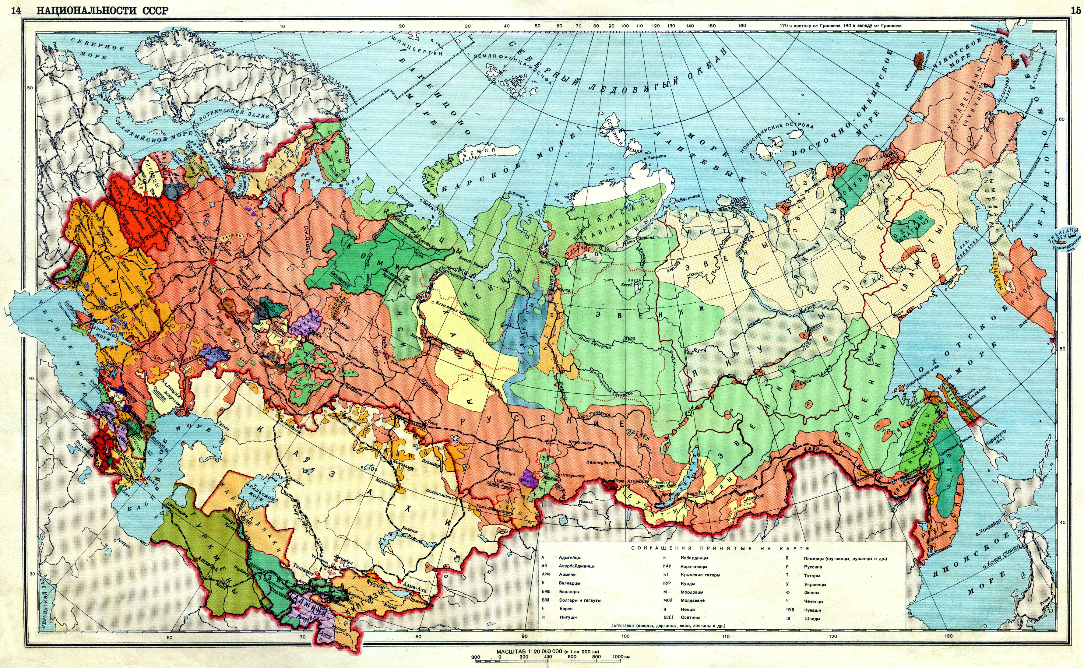 Large 1941 Map of Soviet Ethnic Groups